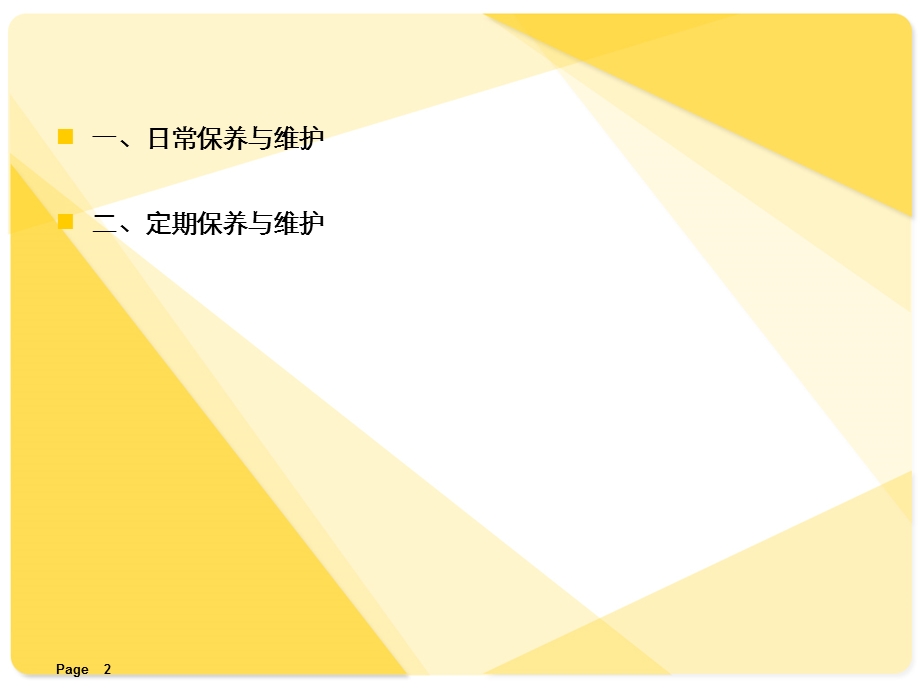 CT设备保养与维护课件.ppt_第2页