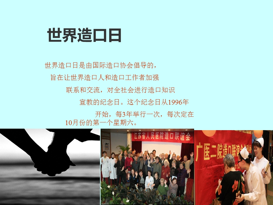 肠造口病人的护理课件.ppt_第2页