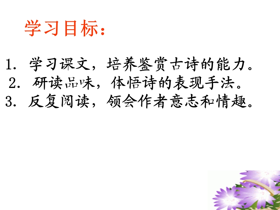 饮酒优秀公开课ppt课件.ppt_第3页