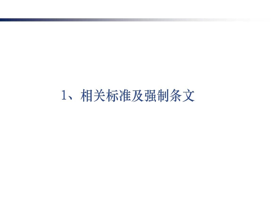 高支模技术交底课件.ppt_第3页