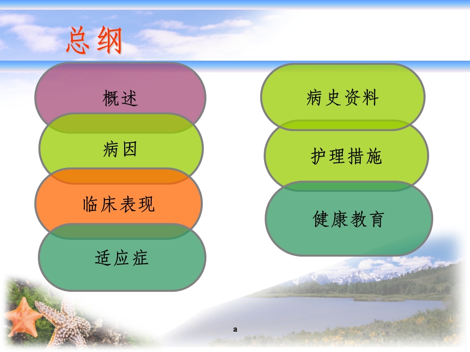 颅骨修补术护理查房课件.ppt_第2页