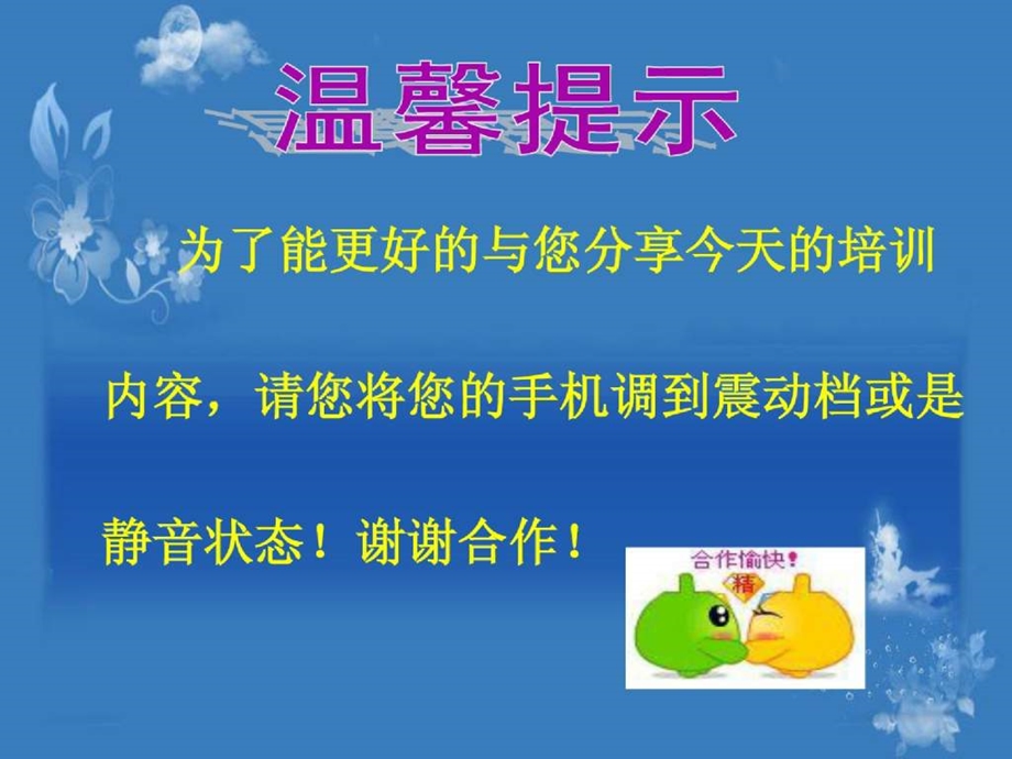 药店常见病联合用药课件.ppt_第1页