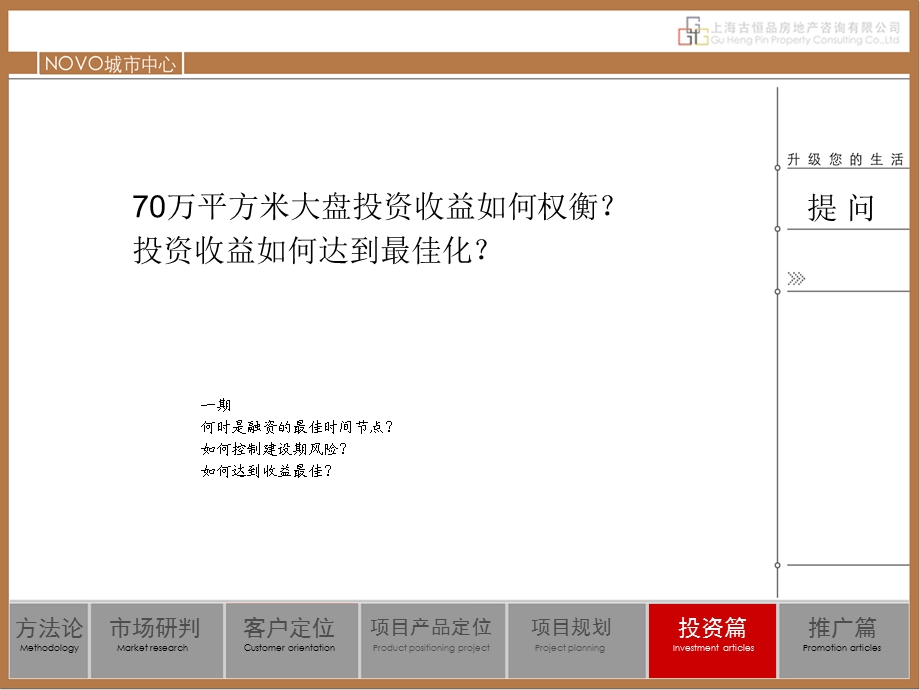 项目投入产出分析篇课件.ppt_第2页