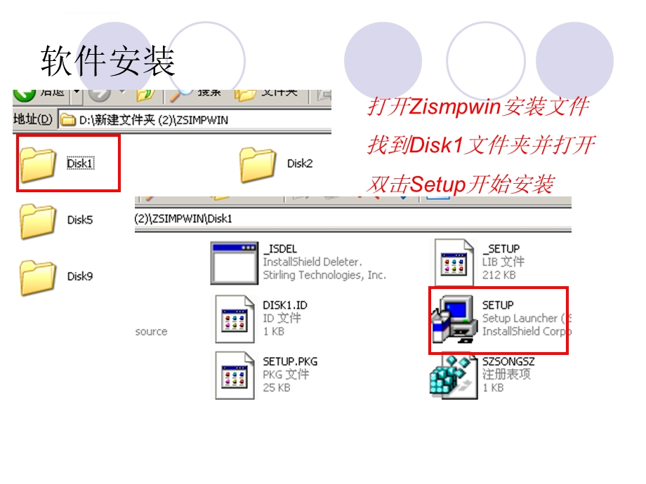 （阻抗数据模拟软件ZSimpWin）使用指南ppt课件.ppt_第2页