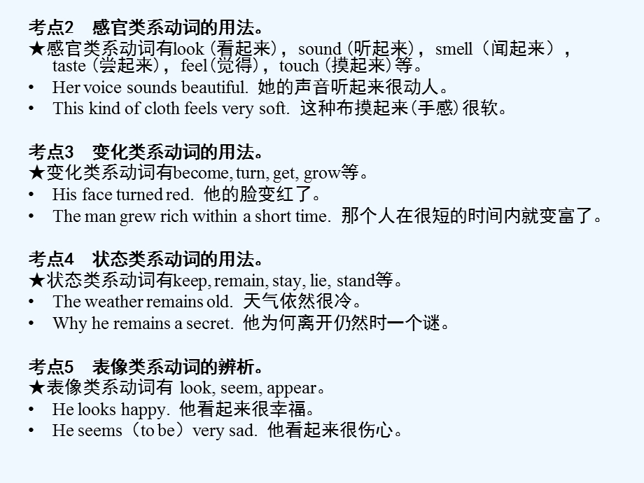 英语语法动词的分类和基本形式课件.ppt_第3页