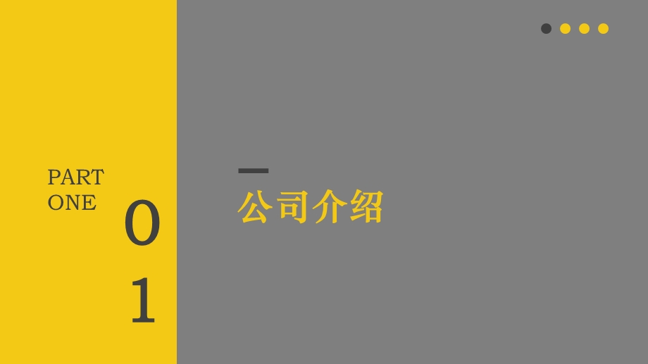 ofo共享单车模式分析研究报告课件.pptx_第2页