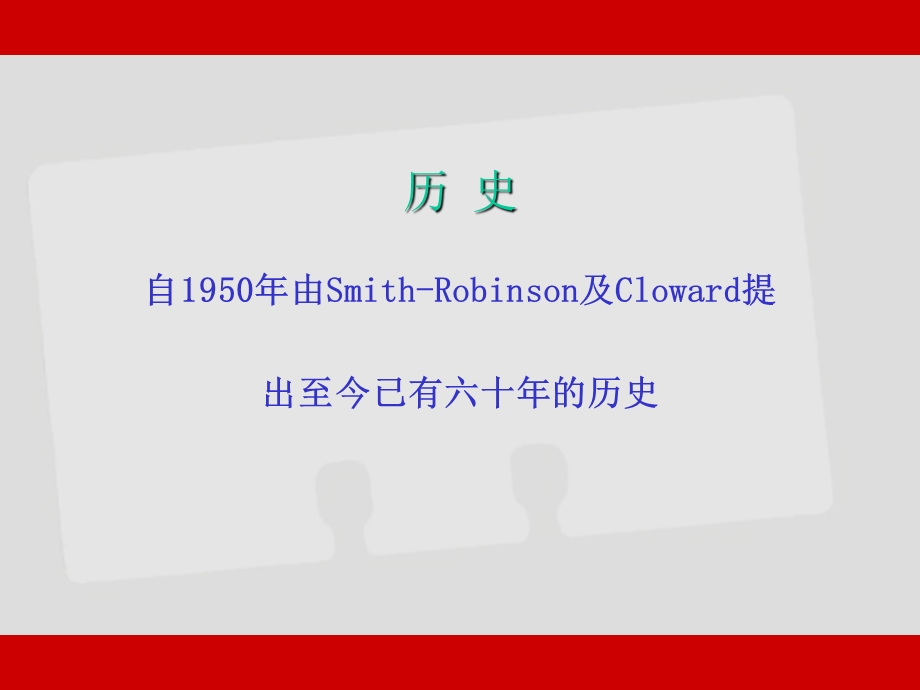 颈椎前路手术的早期并发症与处理课件.ppt_第2页