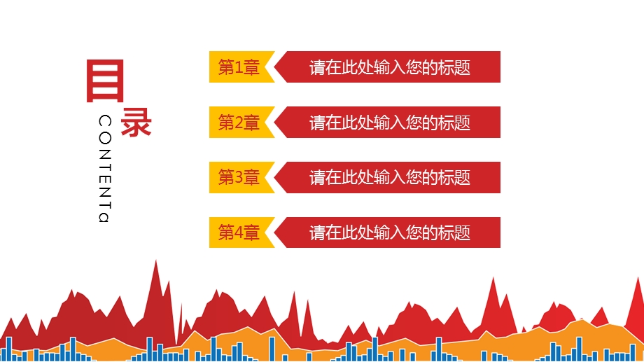 财务数据分析报表报告课件.pptx_第2页