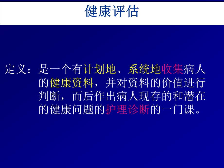 ICU专科护士培训护理课件.ppt_第2页