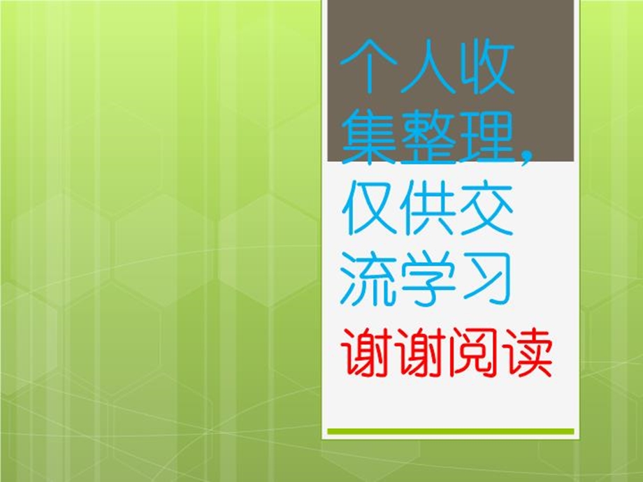 集成电路封装技术封装工艺流程介绍课件.ppt_第1页