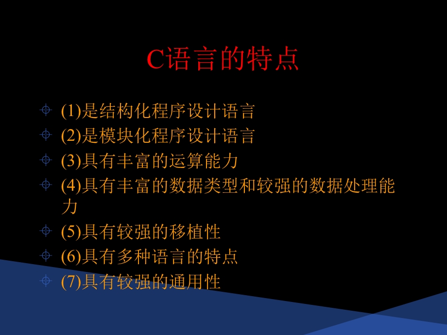 C语言编程课件.pptx_第2页