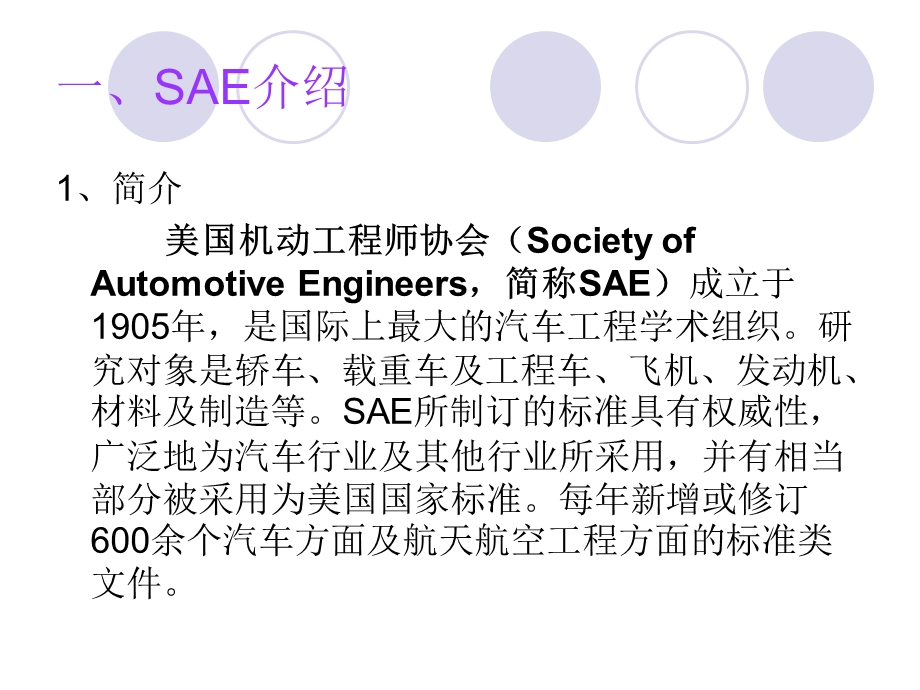 SAE数字图书馆使用指南课件.ppt_第3页