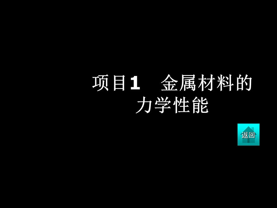 金属加工与实训课件.ppt_第3页