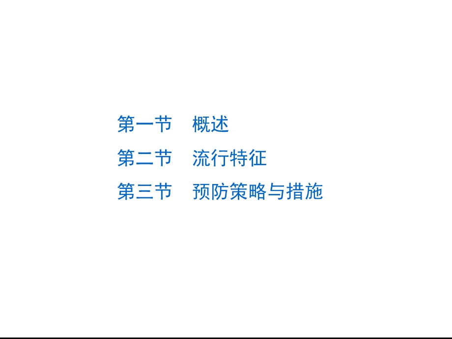 结核病预防策略与措施课件.ppt_第2页