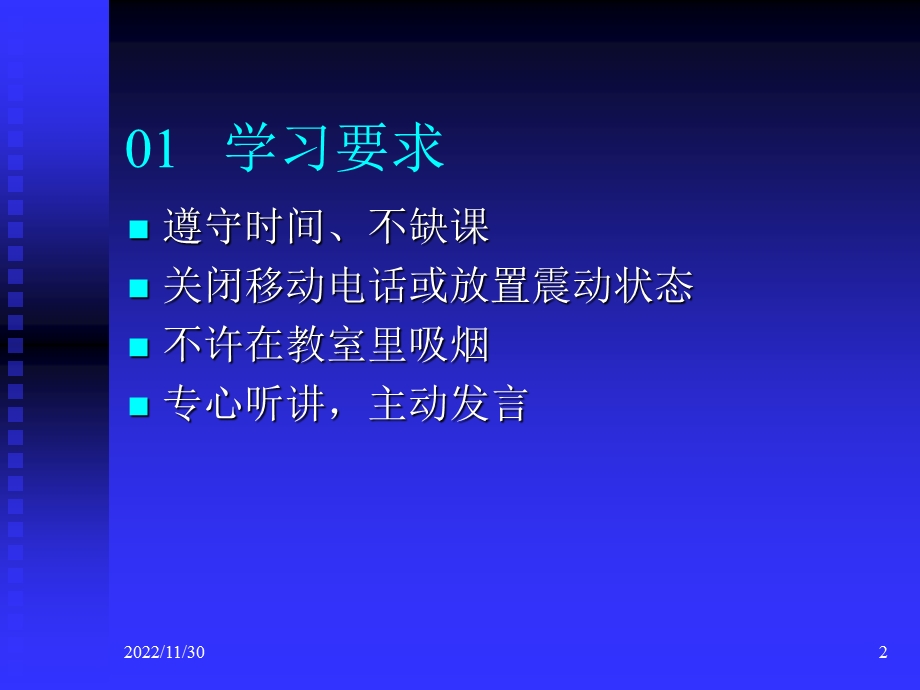 质量管理体系培训教程讲述课件.ppt_第2页