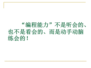 C语言ppt课件上半部分复习题.ppt