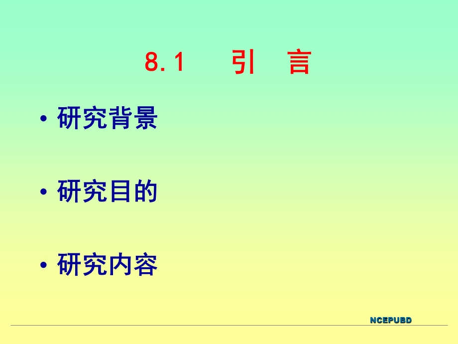 《数字信号处理》第9章信号的抽取与插值多抽课件.ppt_第3页