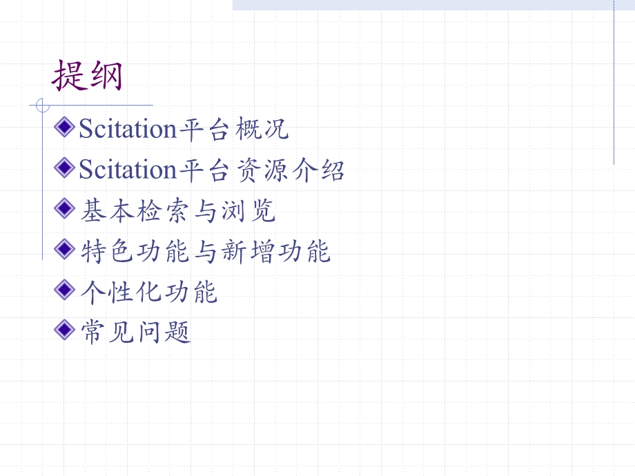 Scitation平台资源介绍与使用指南课件.ppt_第2页