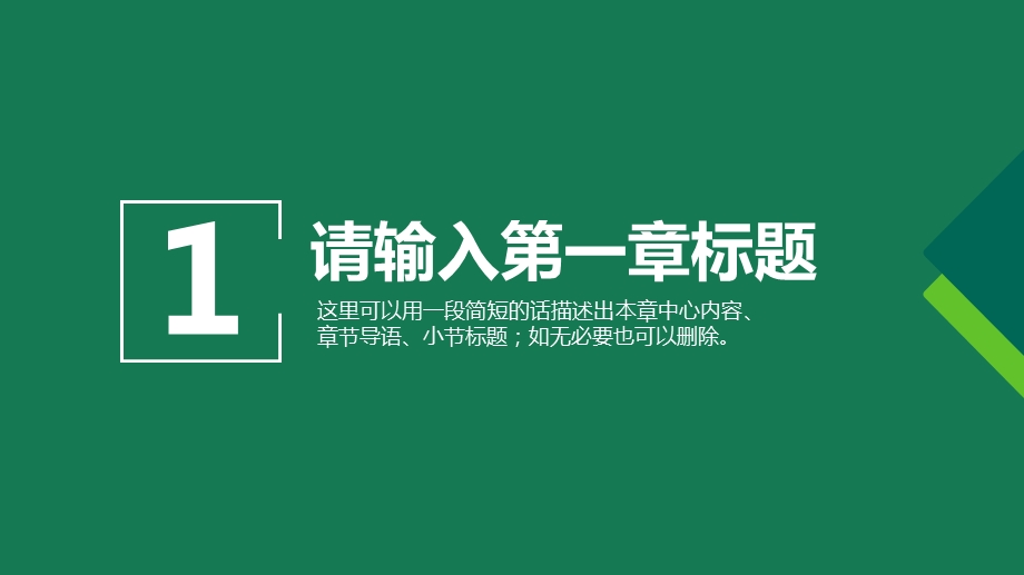 银行金融行业工作人员年终总结述职报告PPT模板课件.pptx_第3页