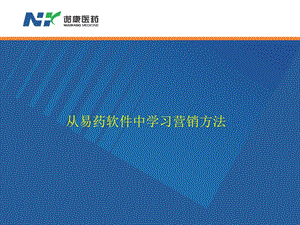 SMART营销实施工具课件.ppt