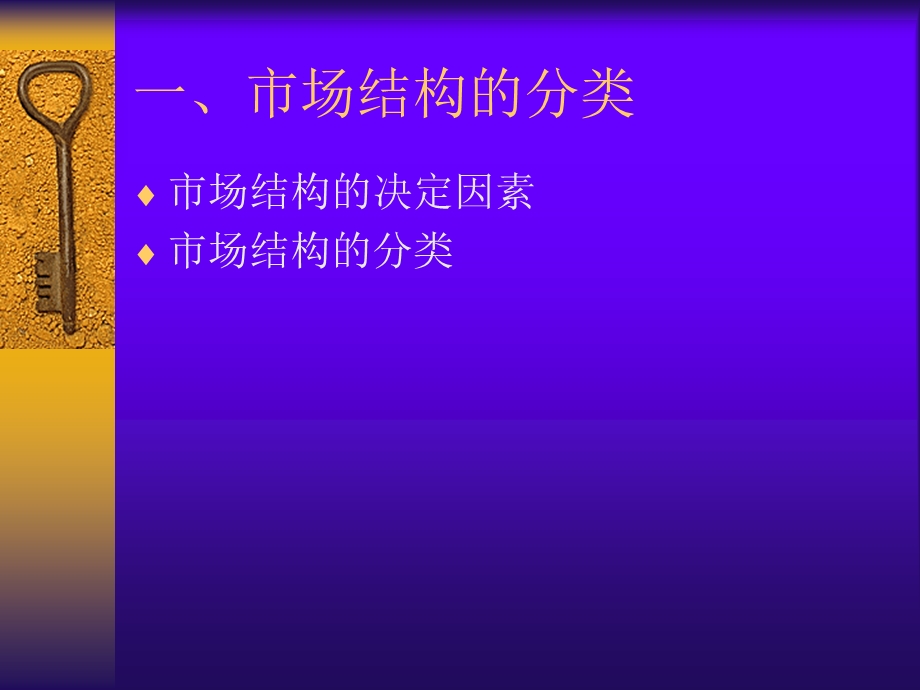 C第三讲 电力市场模式课件.ppt_第2页