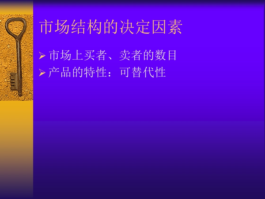 C第三讲 电力市场模式课件.ppt_第3页