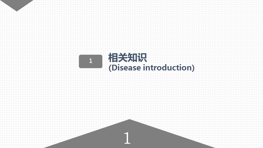 贲门癌伴脓胸吻合口瘘护理查房课件.ppt_第3页