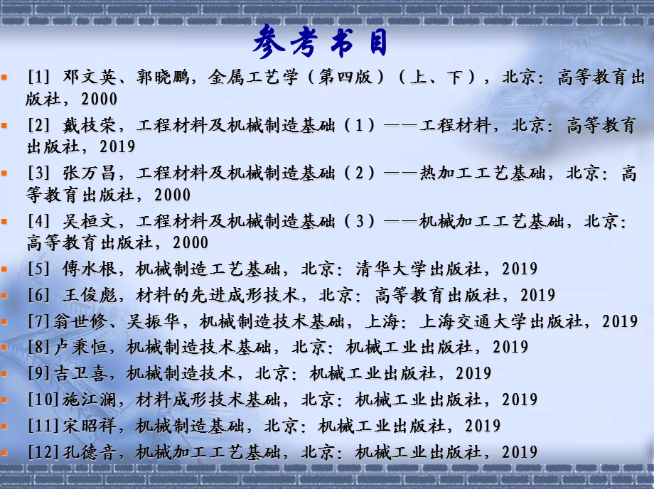 金属材料分类课件.ppt_第1页