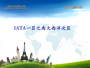 IATA一区之南大西洋次区课件.ppt