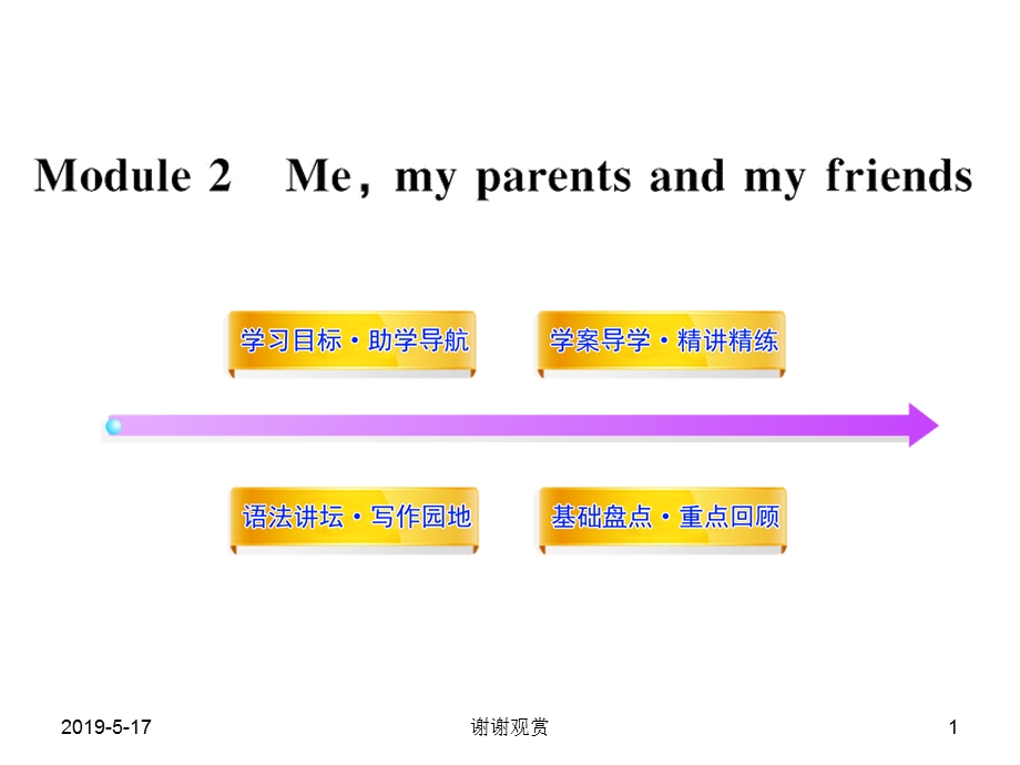 选词配图基础盘点重要回顾课件.ppt_第1页