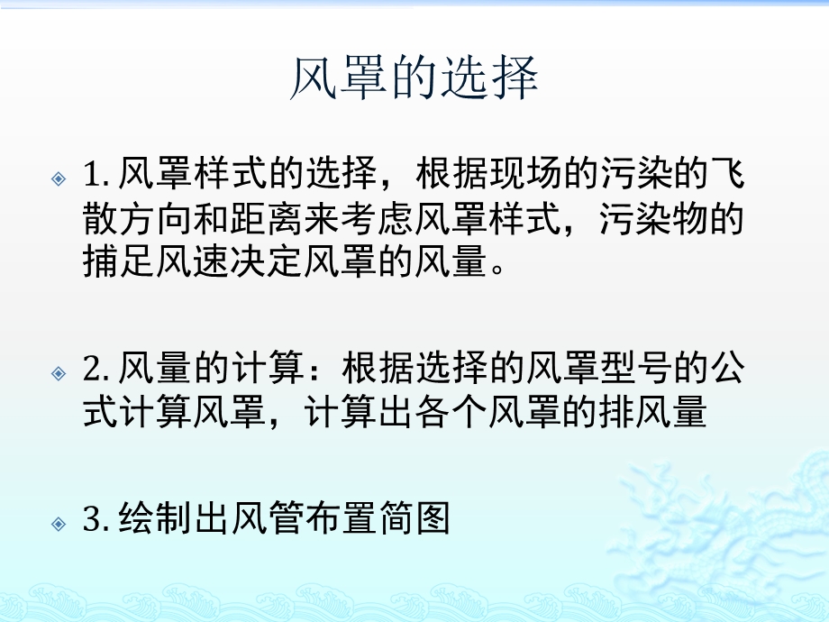 风管压力损失计算ppt课件.pptx_第3页