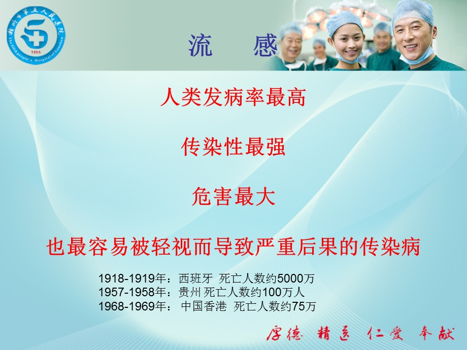 h7n9诊疗(卫计委讲课)课件.ppt_第3页