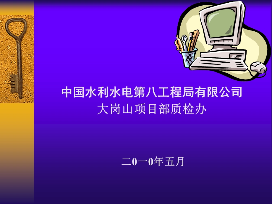 质量意识教育课件.ppt_第2页