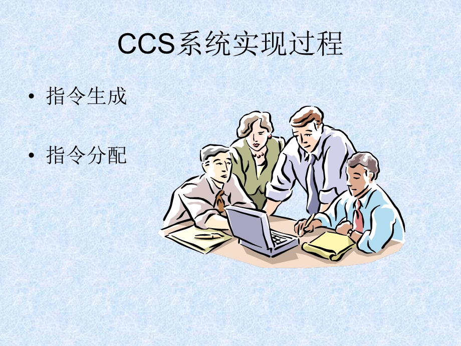 CCS(协调控制系统)解读课件.ppt_第2页