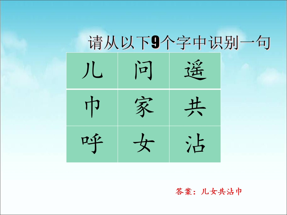 诗词大会训练题库(九宫格)课件.ppt_第2页