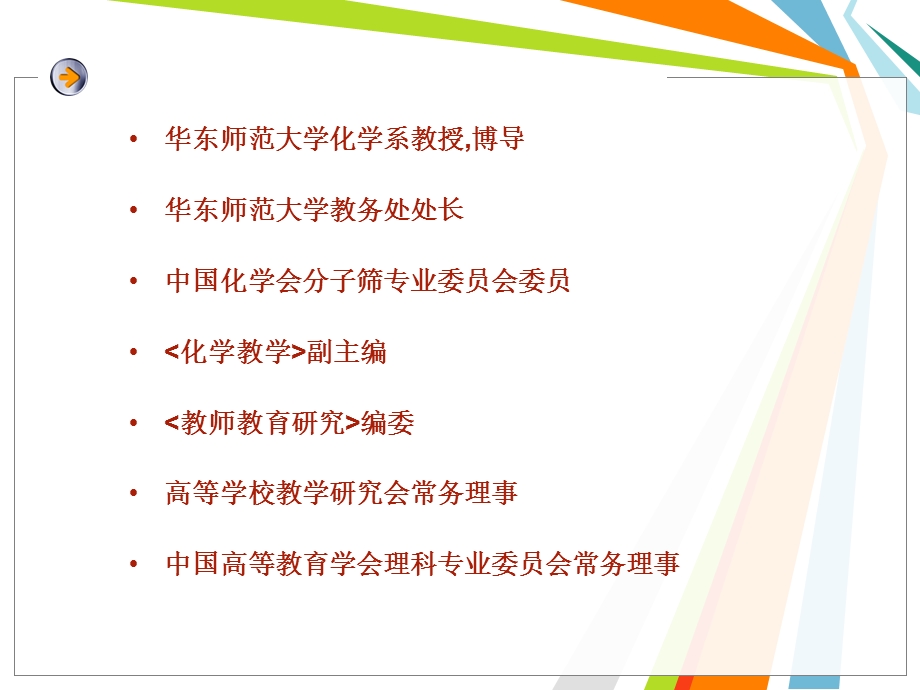 课堂观察课件.ppt_第2页