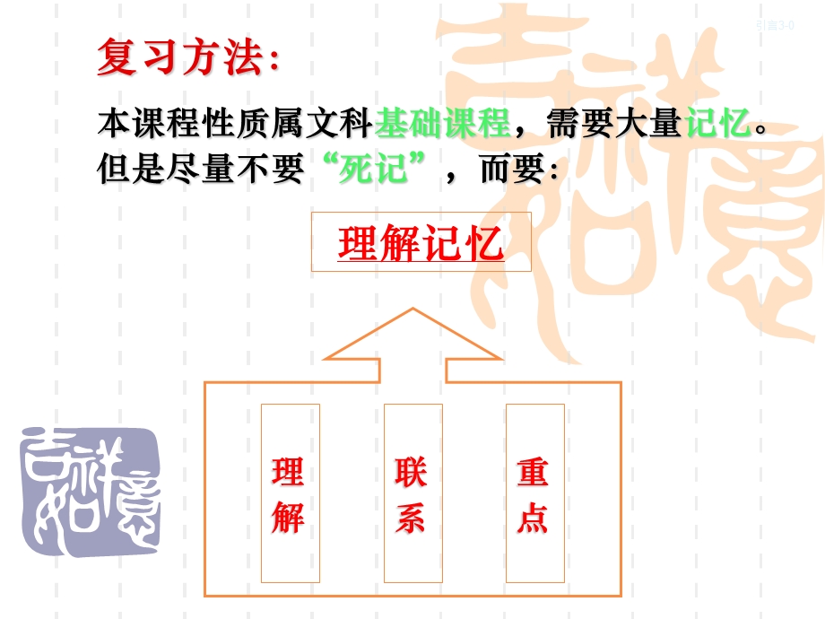 《财经法规及会计职业道德》教案课件.ppt_第3页