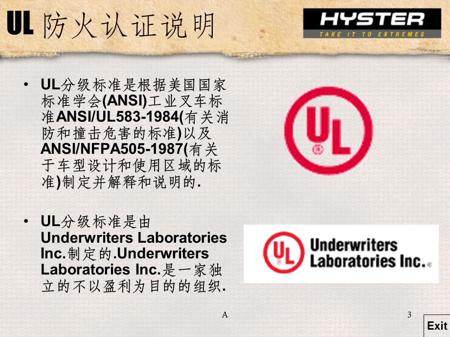 防爆叉车技术及规范课件.ppt_第3页