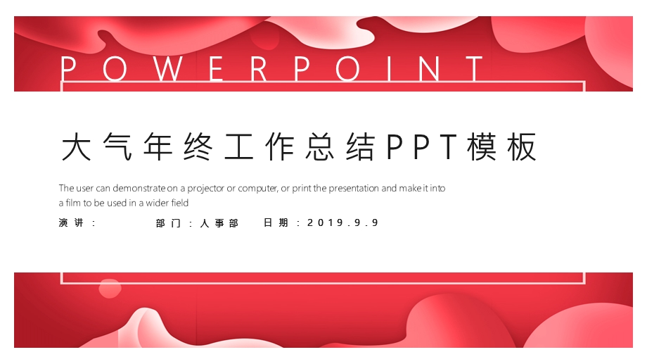 项目年终工作汇报ppt课件.pptx_第1页