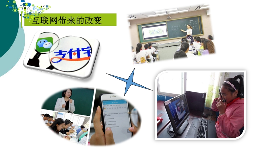 预防沉迷网络规范使用手机主题班会课件.ppt_第3页