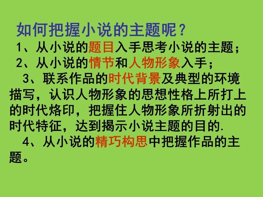 高尔基《丹柯》ppt课件.ppt_第3页