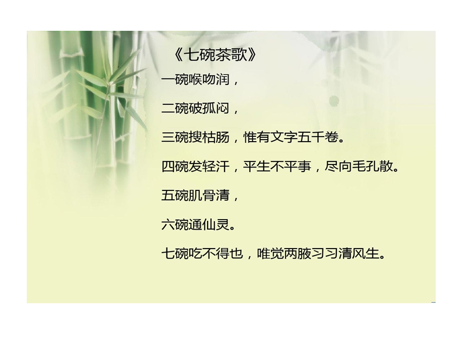 茶艺师培训葛更镐课件.ppt_第1页