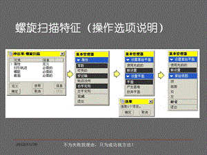 ProE特征的复制解读课件.ppt