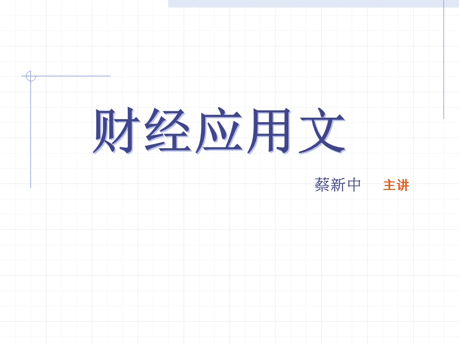 一章基础知识课件.ppt_第1页