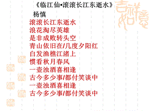 三国演义导读资料课件.ppt