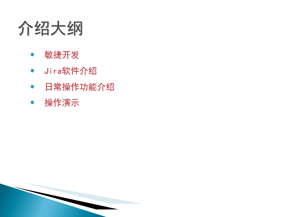 JIRA培训以及缺陷管理课件.ppt_第2页