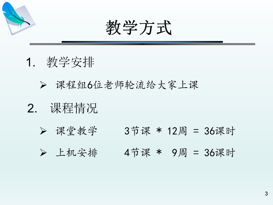 C++面向对象编程ppt课件.pptx_第3页