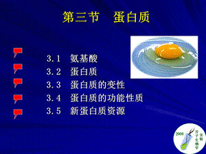 蛋白质变性课件.ppt