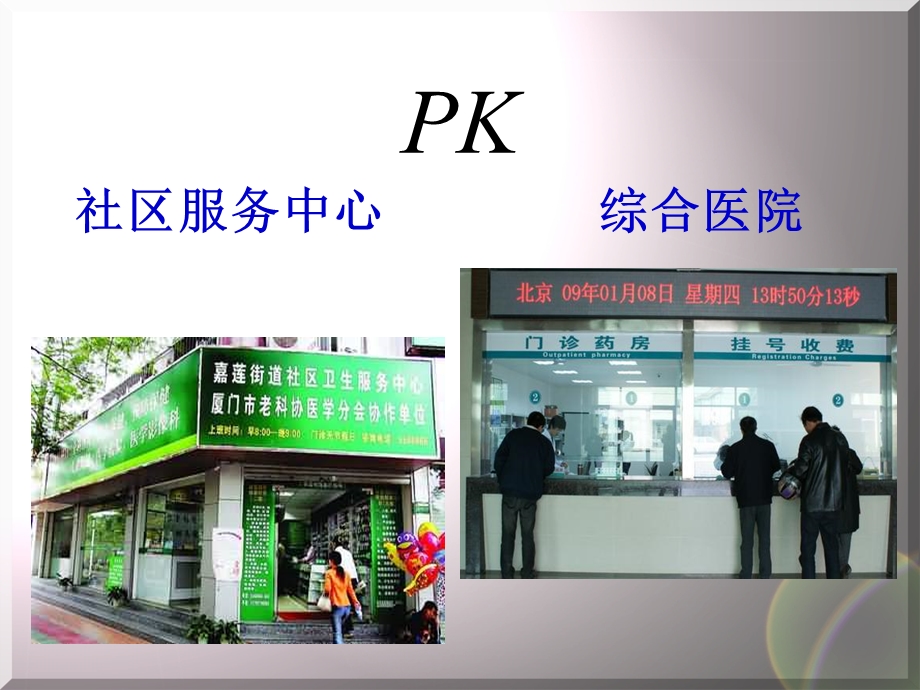 药品调剂技术课件.ppt_第2页