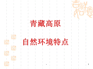 高原病防治与健康课件.ppt